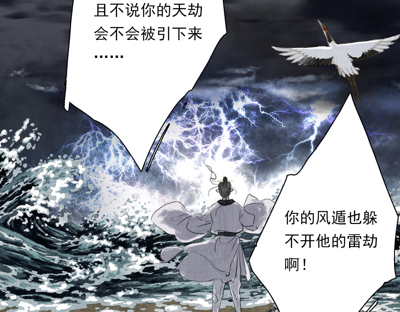第74话 孤桐重伤境界跌落25