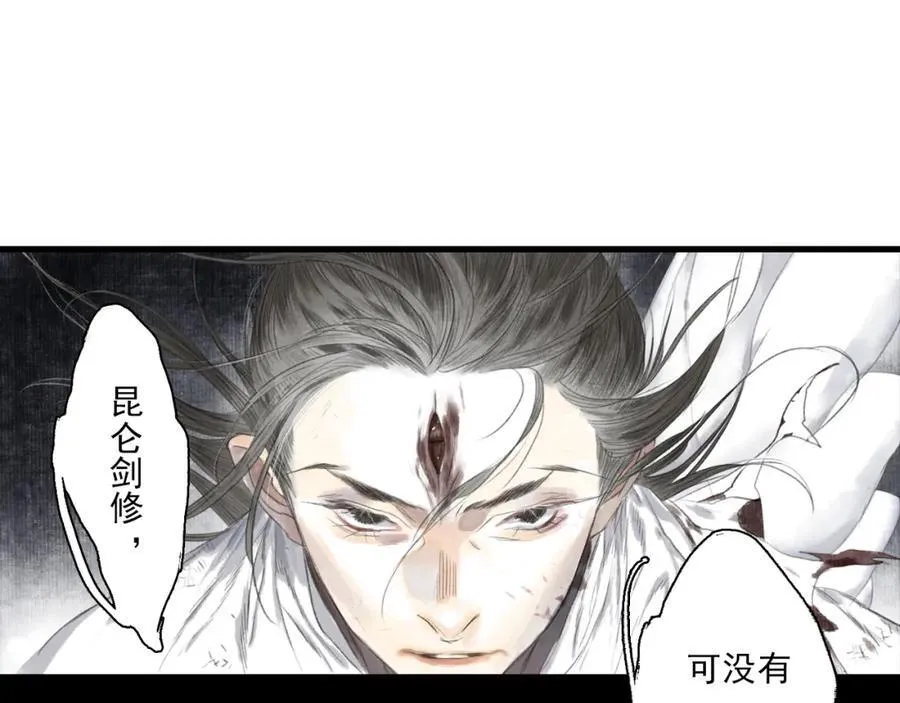 第114话 去尘深入险地追敌踪61