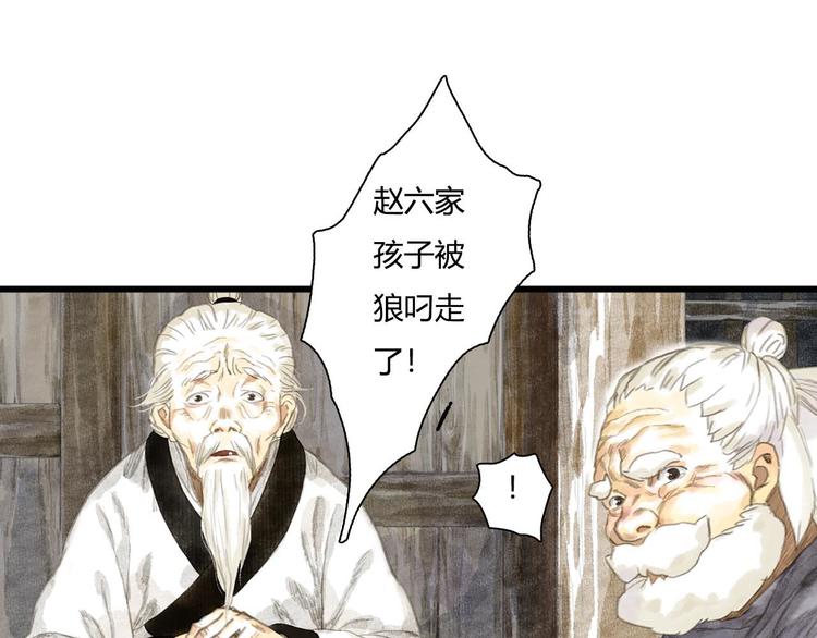 第7话 村中怪事45
