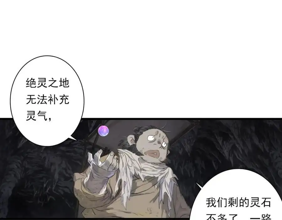 第111话 去尘冒险追真相97