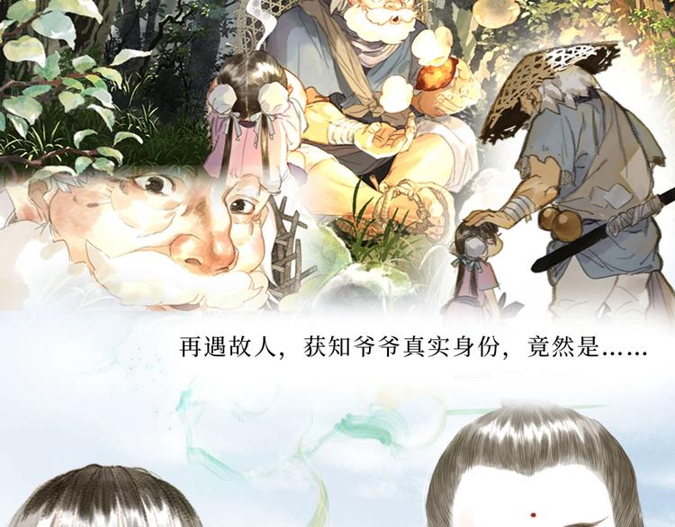 《步天歌》单行本第二册来啦！9