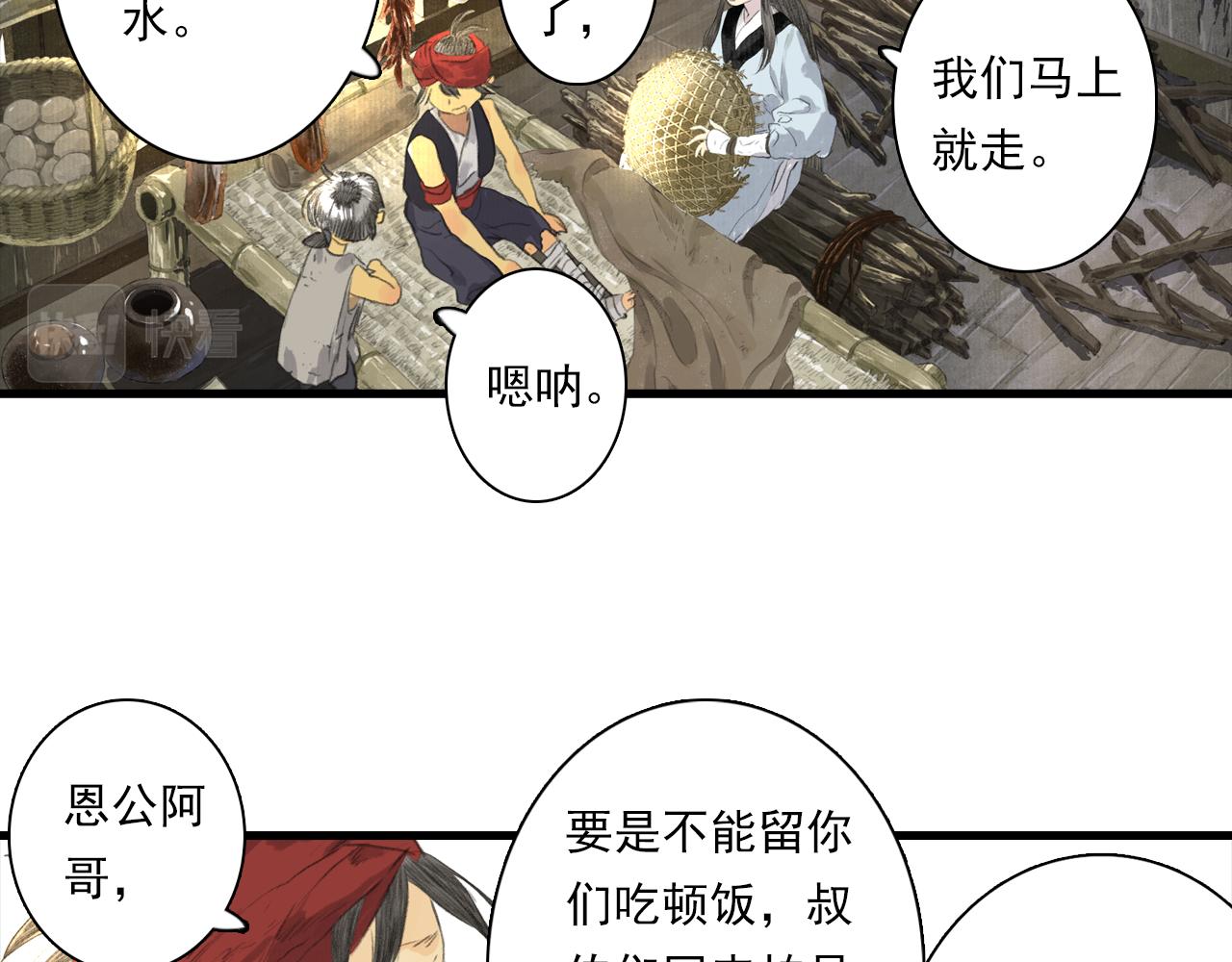 第88话 阿汀炼器成剑37