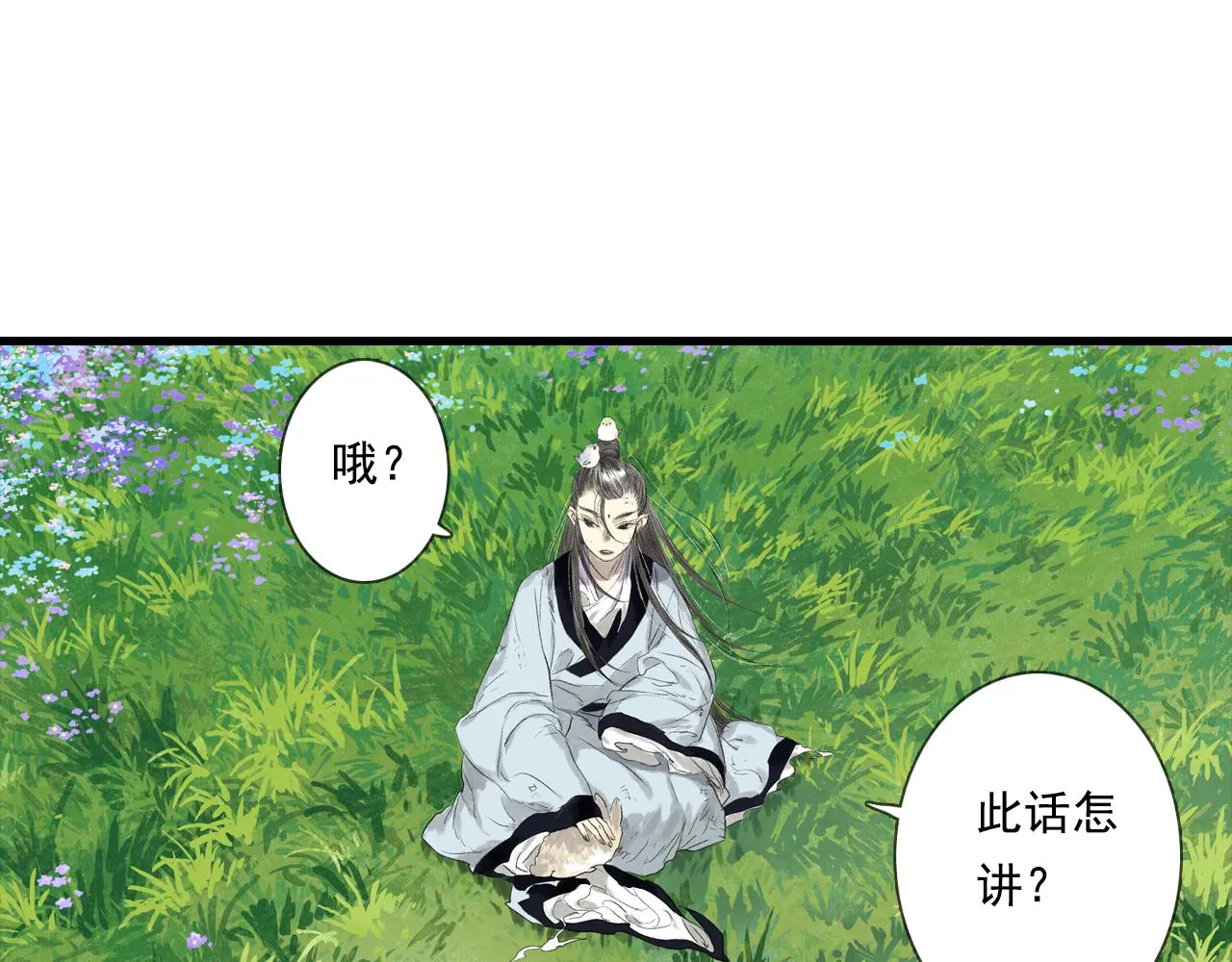 第103话 林真真传信未果？3