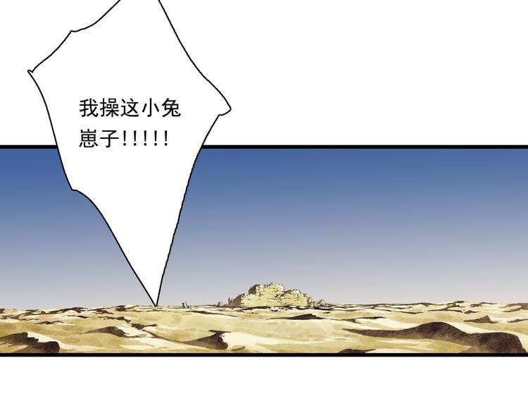 第51话(下) 地龙王来袭？229