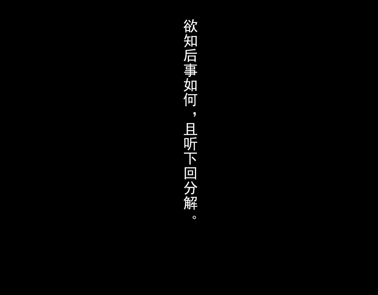 第74话 孤桐重伤境界跌落54