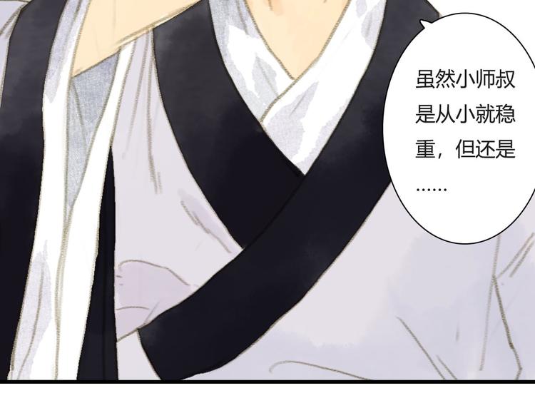 第3话 生死劫74