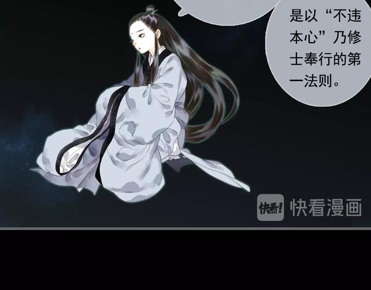 第19话 莫坏道心67