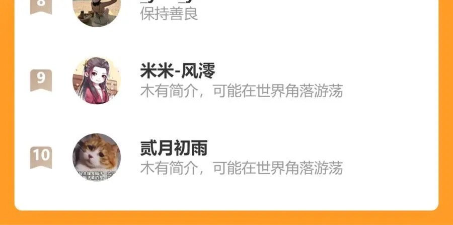 第117话 阿汀勇入十万大山59