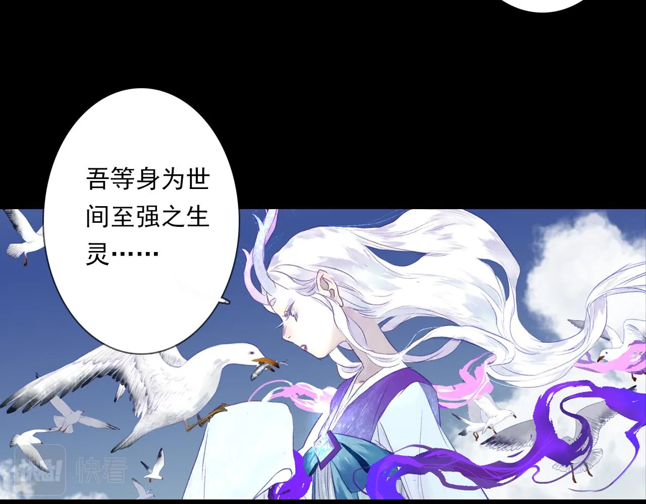 第103话 林真真传信未果？11