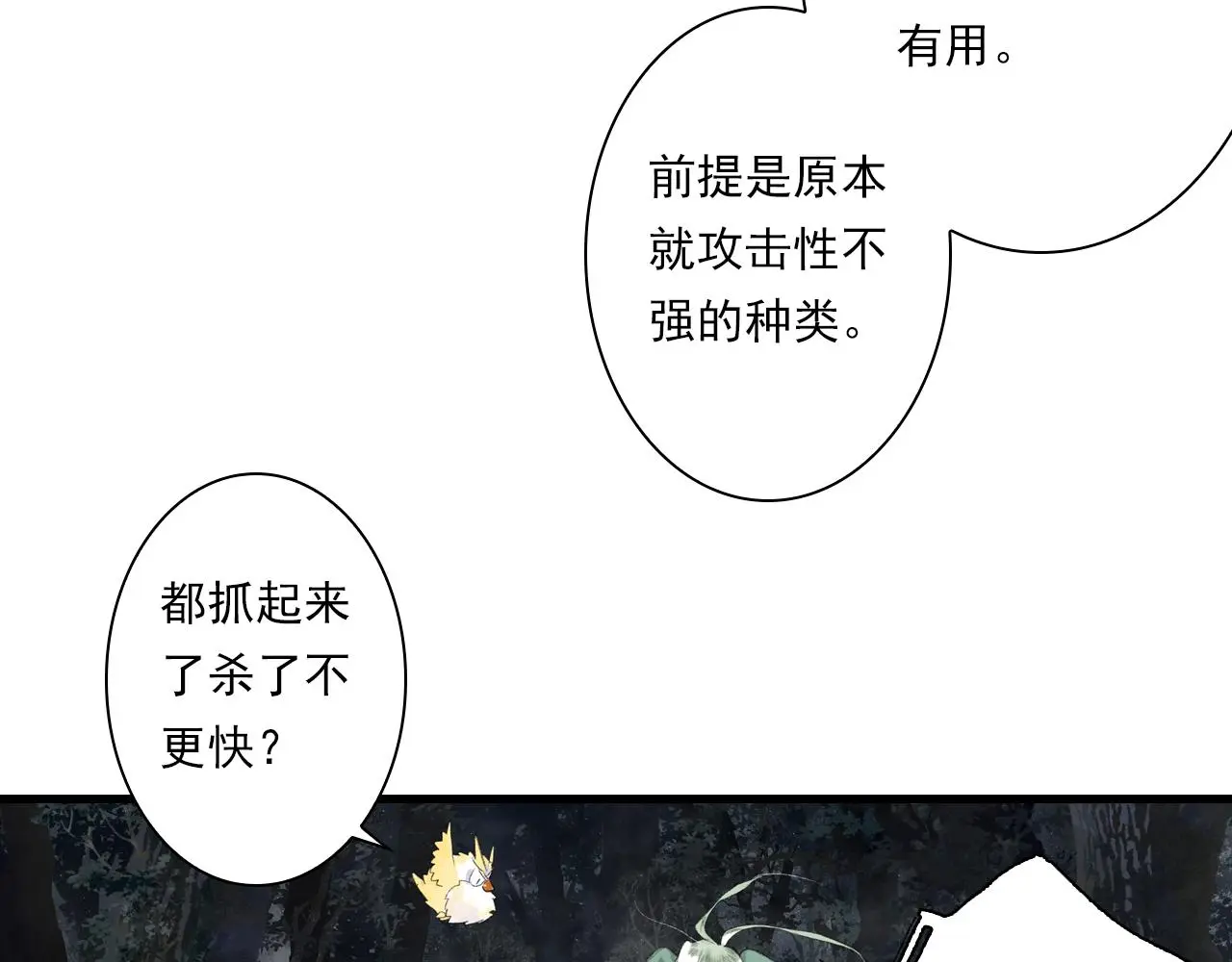 第109话 去尘被困绝灵之地68