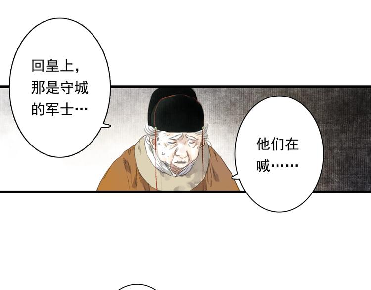 第29话 进攻百里季！73