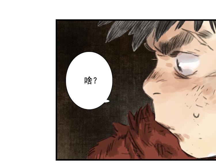 第50话 阿汀大漠遇妖兽62