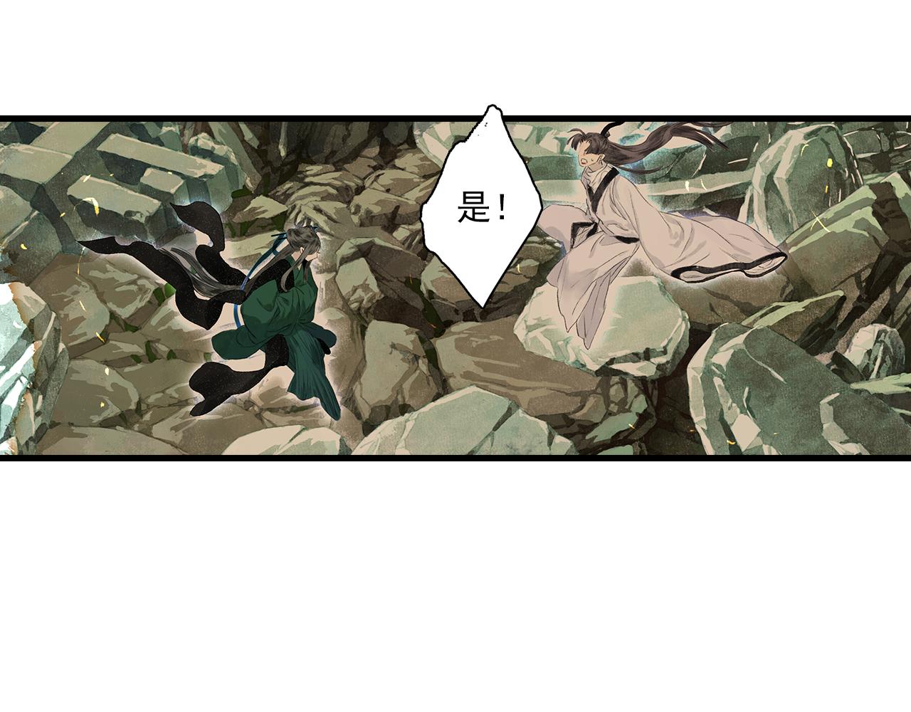 第80话 天地灭法之谜未解8