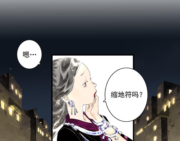 第56话 遁千里灵气耗尽21