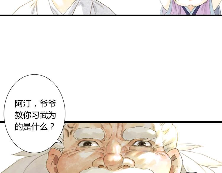 第5话 木剑12
