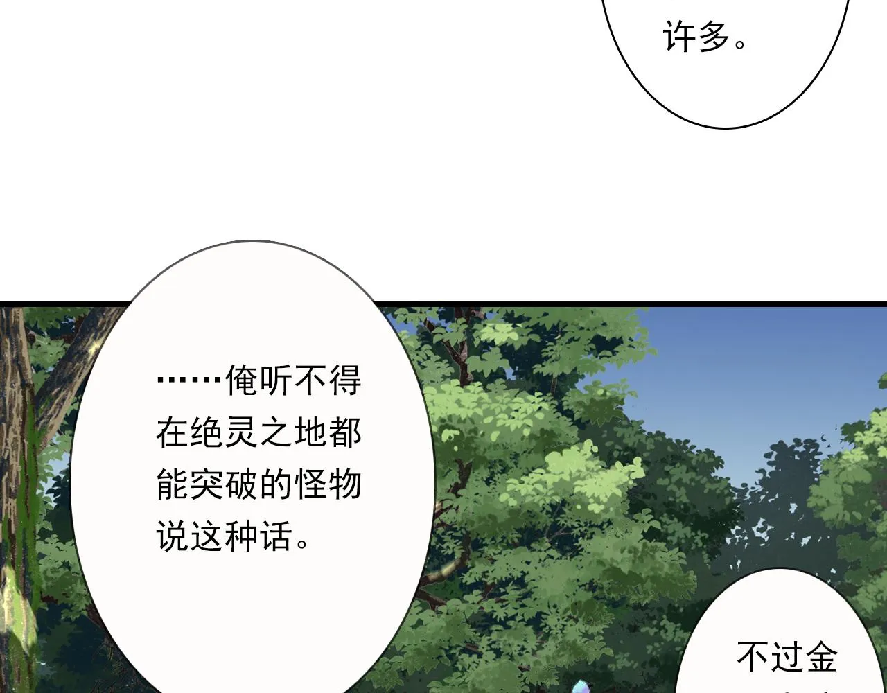第103话 林真真传信未果？26