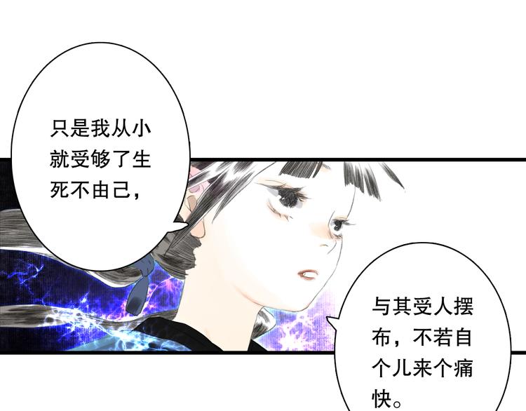第53话 神霄霹雳子惊现48
