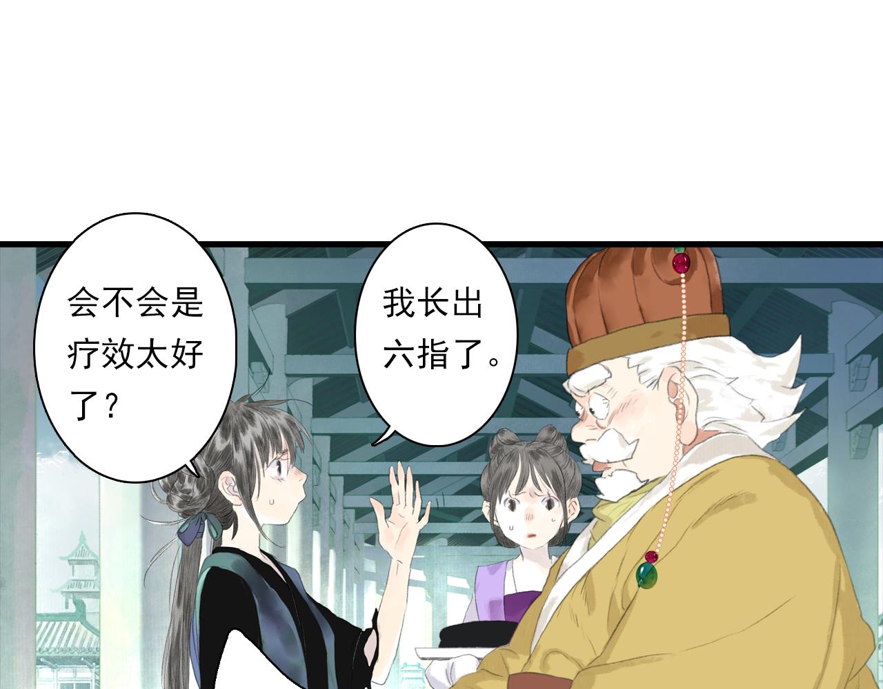 第87话阿汀伤愈30