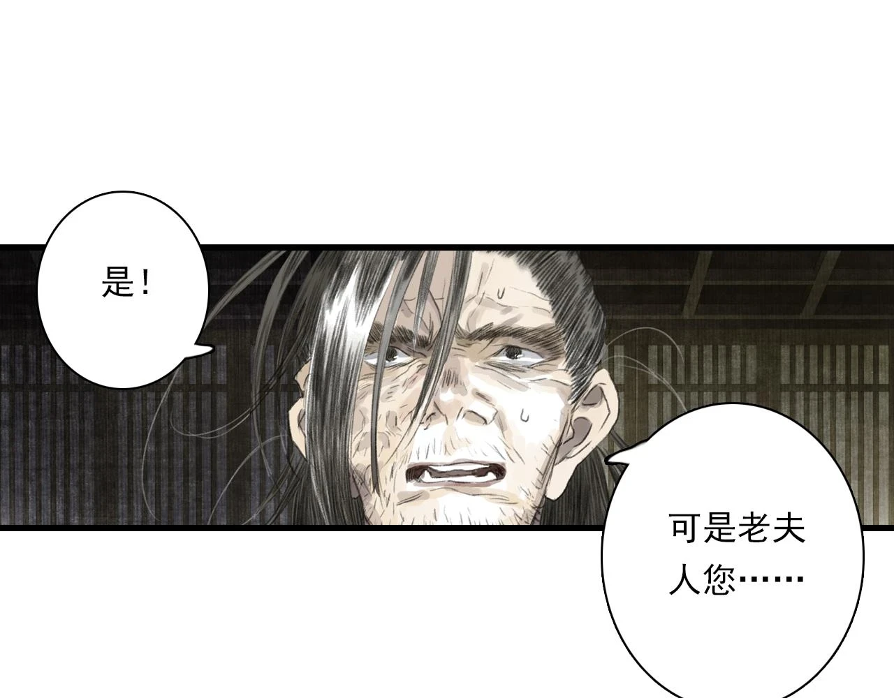 第96话 林真真冒险传信李雁24