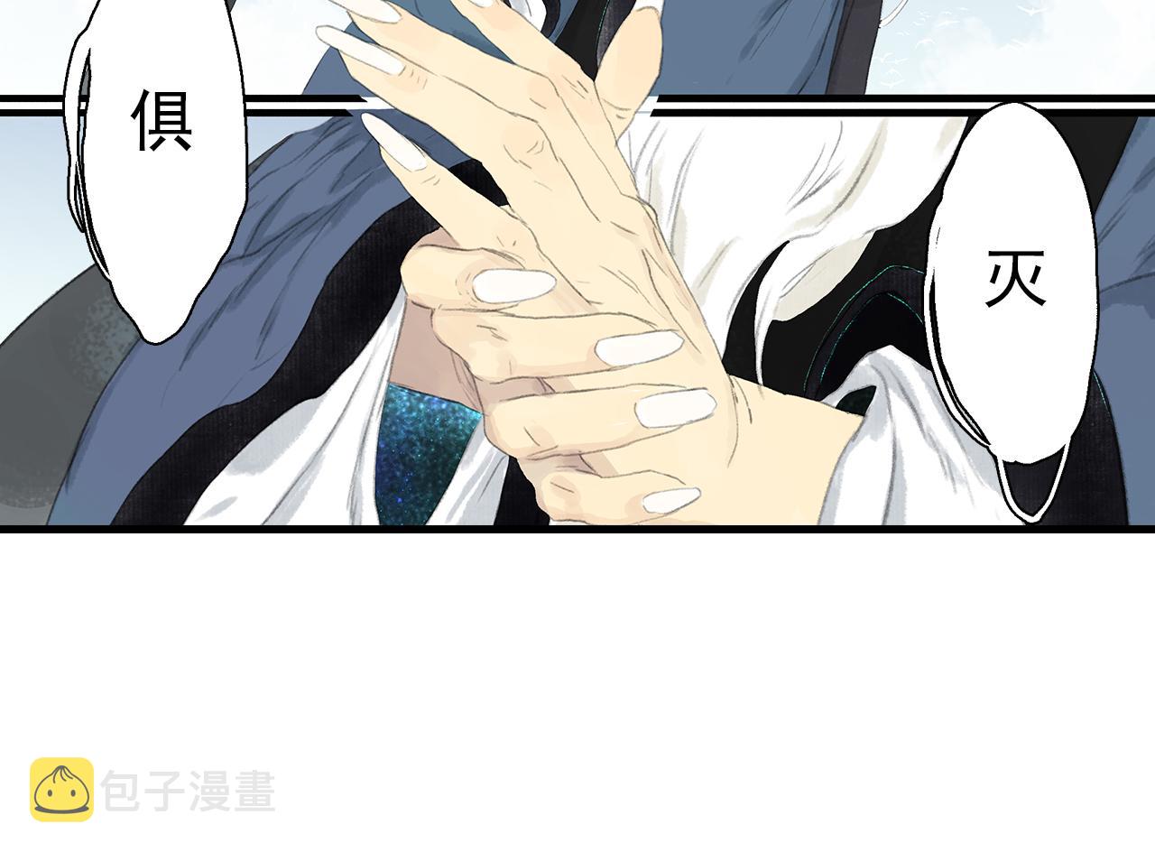 第79话 苍梧子对阵重明上仙52