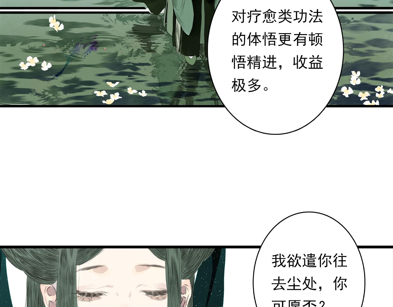 第86话猎杀代天同盟初成58