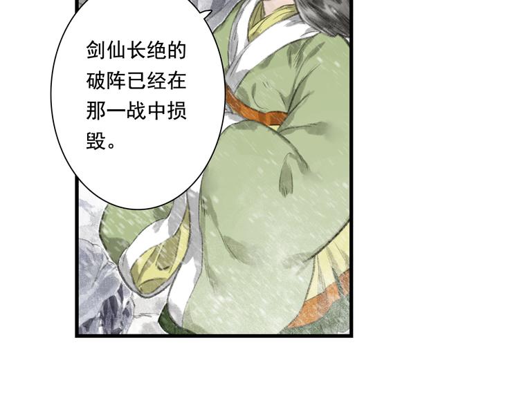 第47话 再遇恩公86