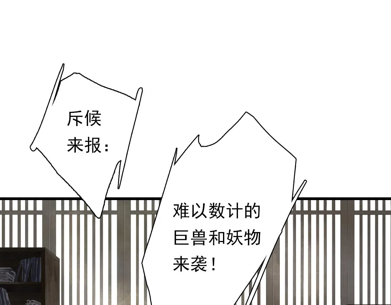 第110话 百里仲即将进阶化神56