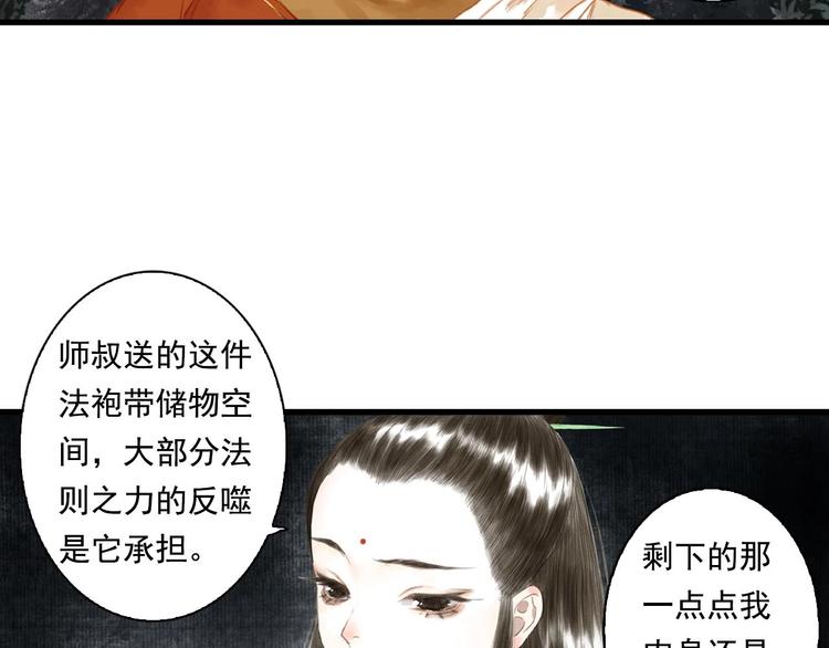 第18话 助力启程25