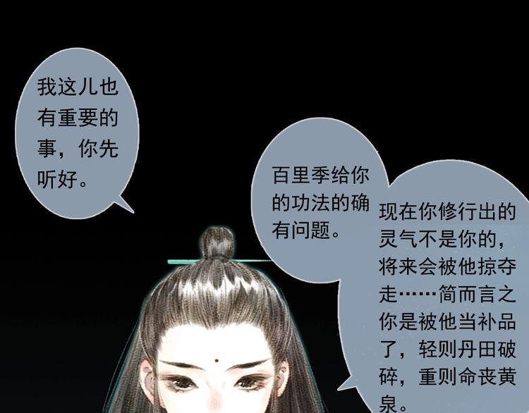 第15话 木剑之源45