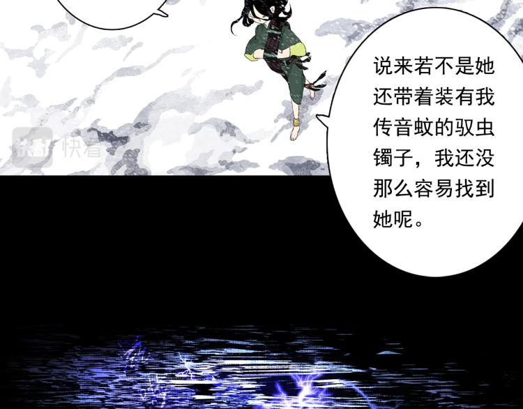 第66话 去尘阿汀双双遇劫46