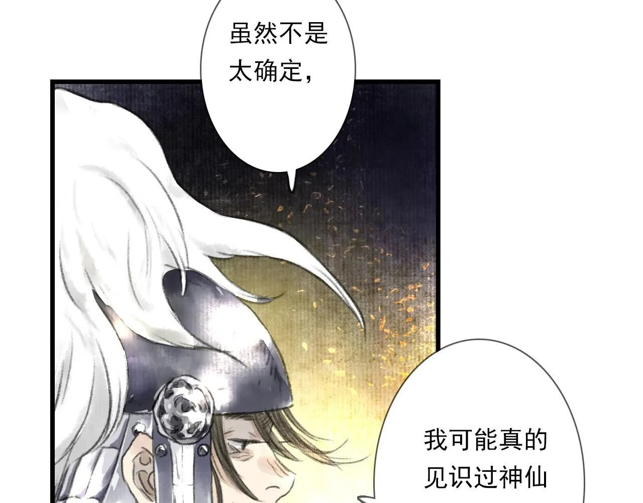 第104话 十万大山妖兽频出50