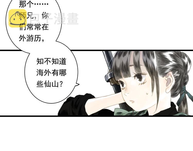 第49话 阿汀再踏征程32