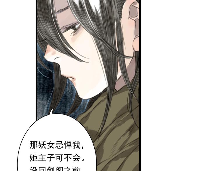第37话 剑心无暇70