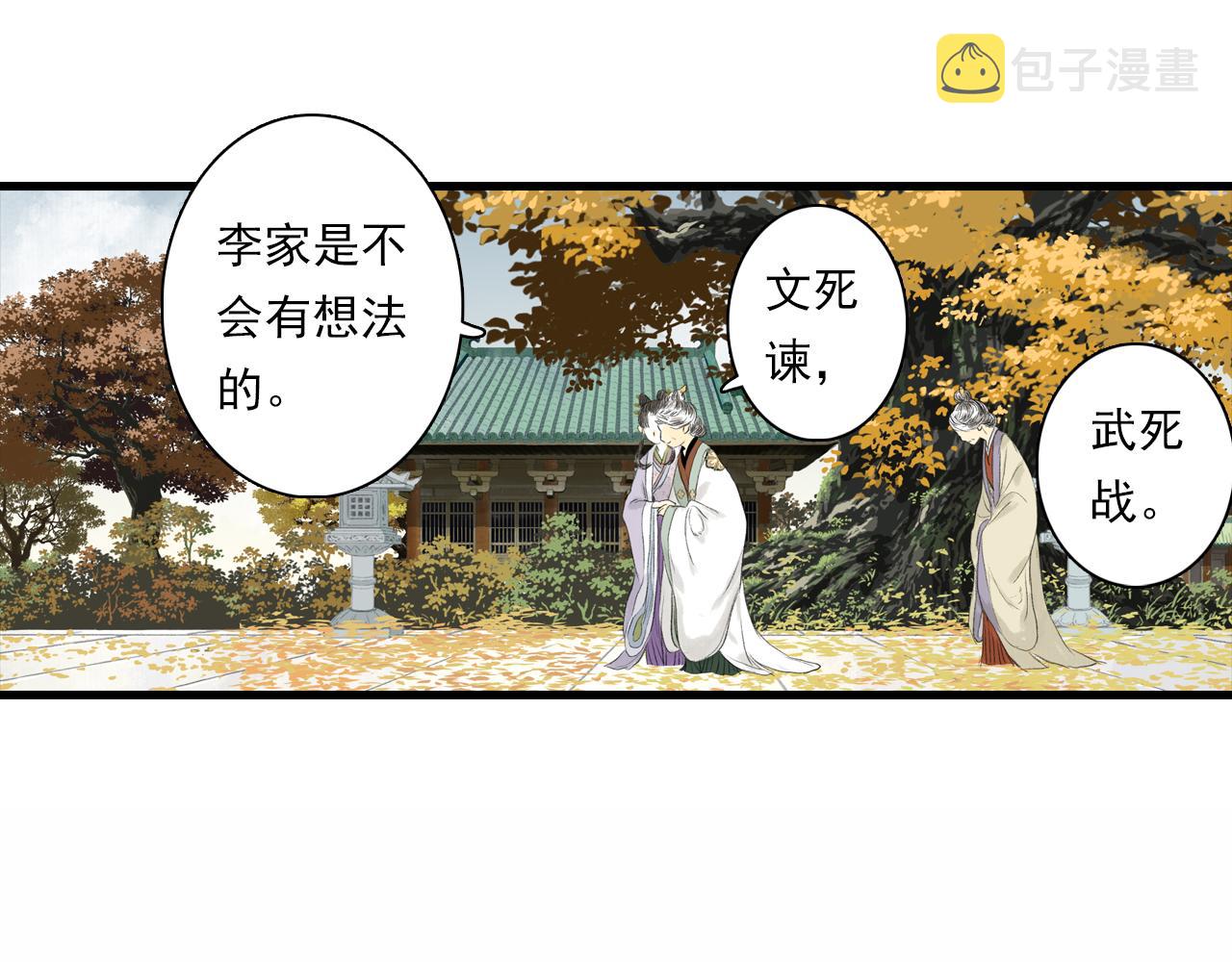 第92话 李慕仙助陇女护莽山59