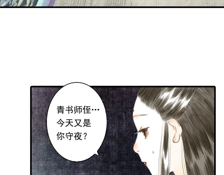 第20话 幻境遇险24