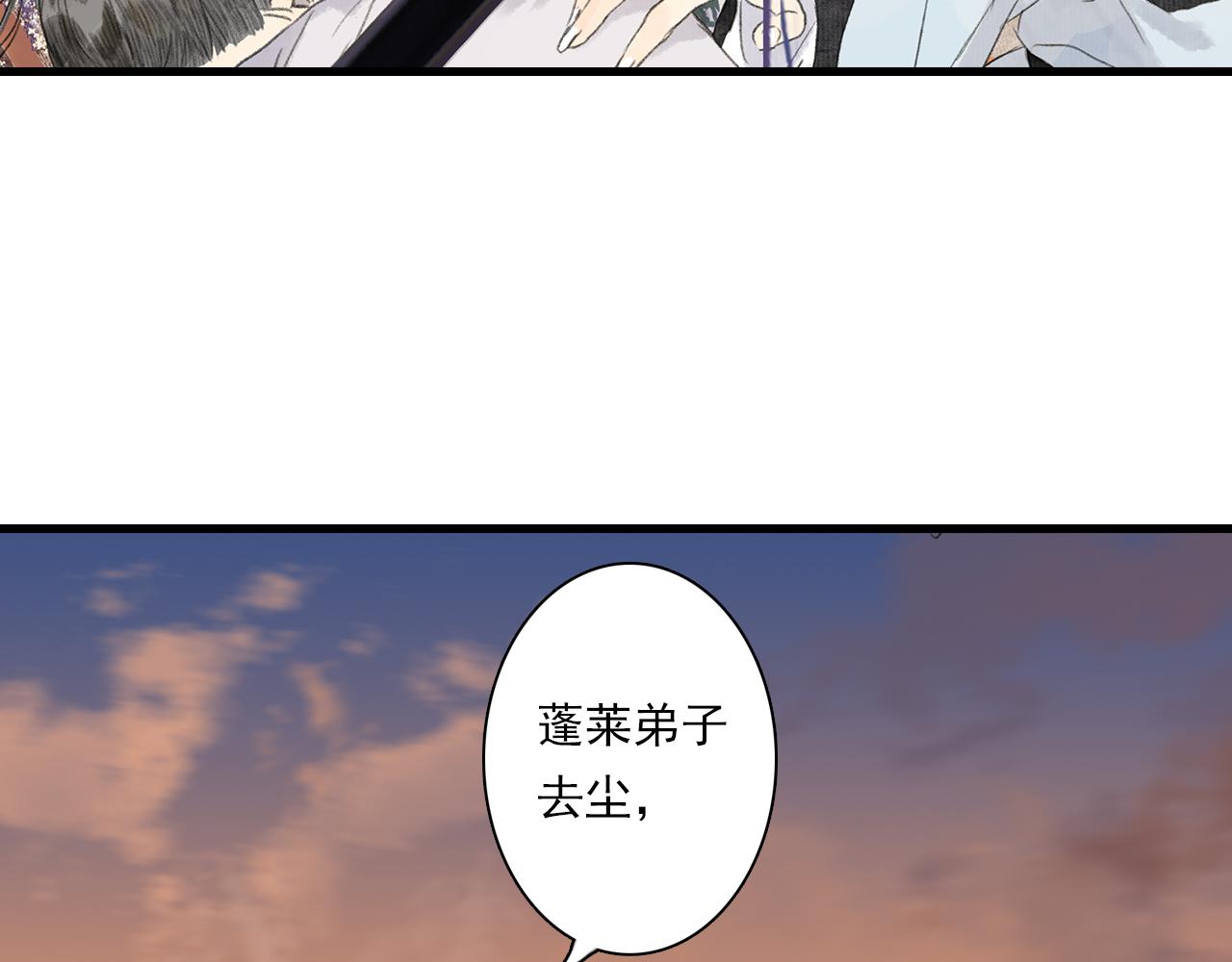 第84话姑射追兵紧追不舍29