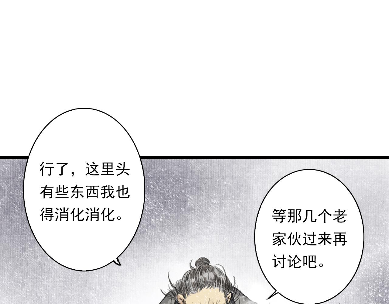 第69话 灵樨再现3
