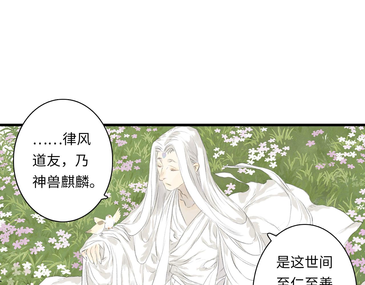 第75话 百里仲问责剑阁26