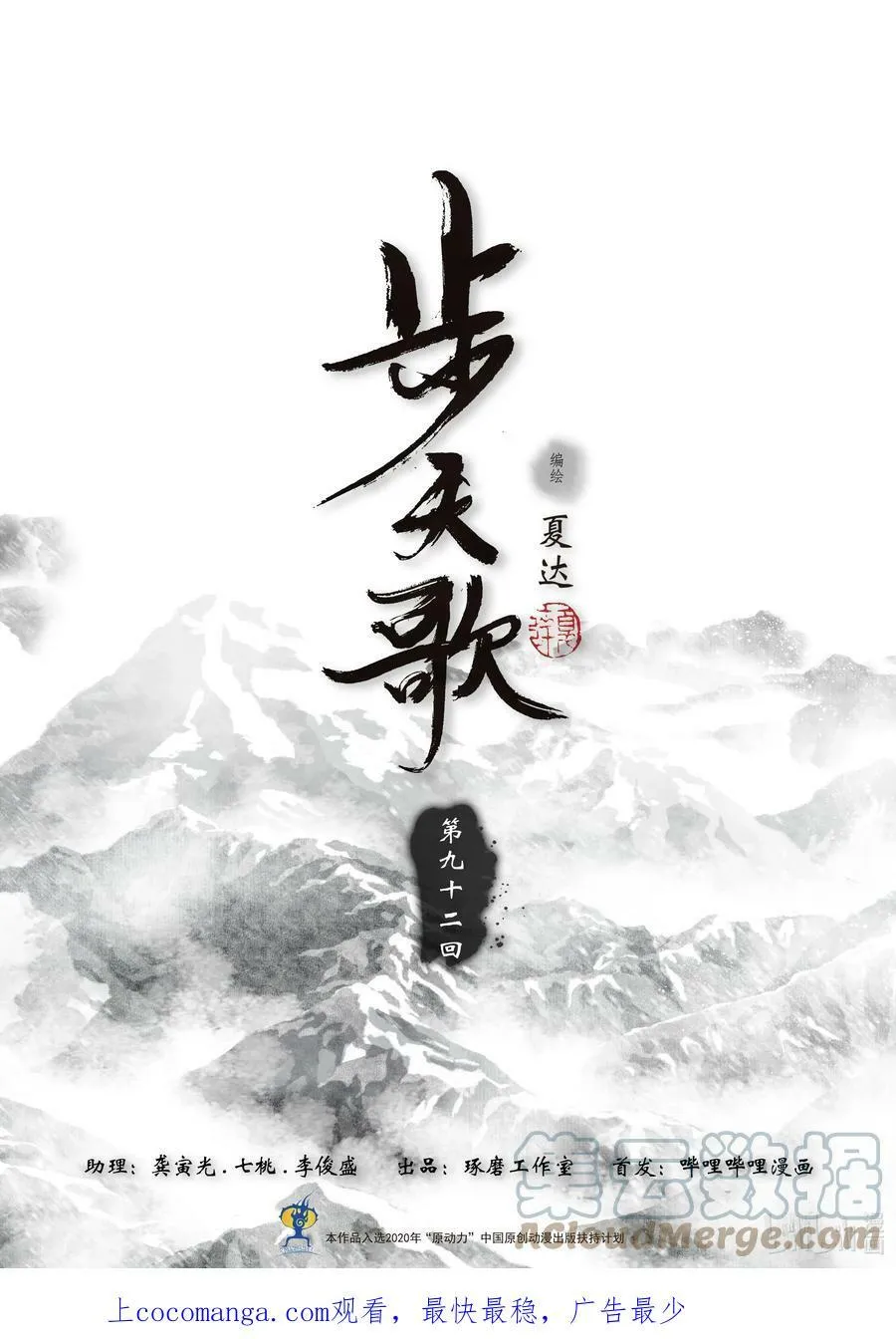 91 第九十一回16