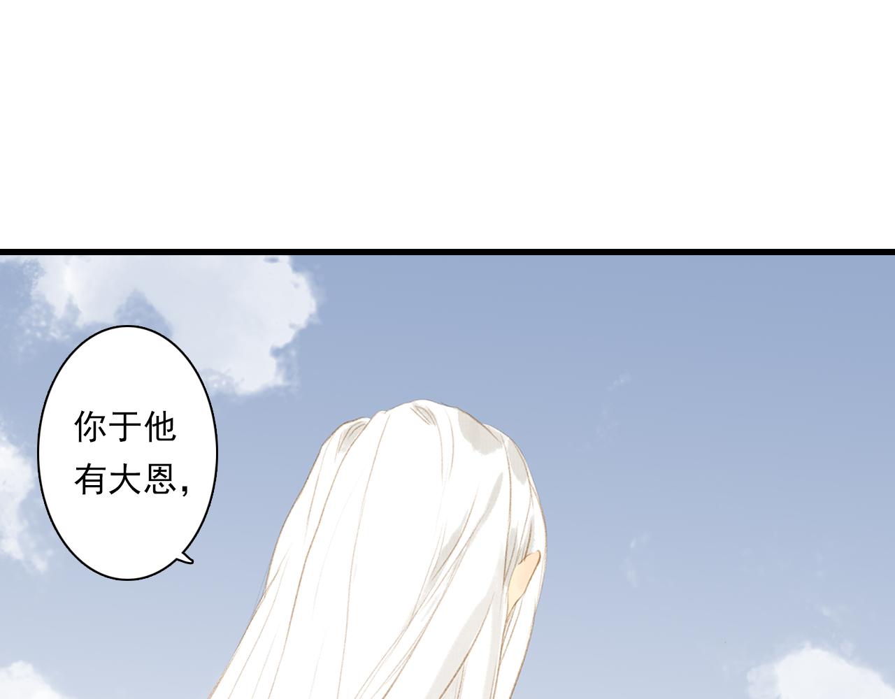第71话 孤桐仙子与师尊反目28
