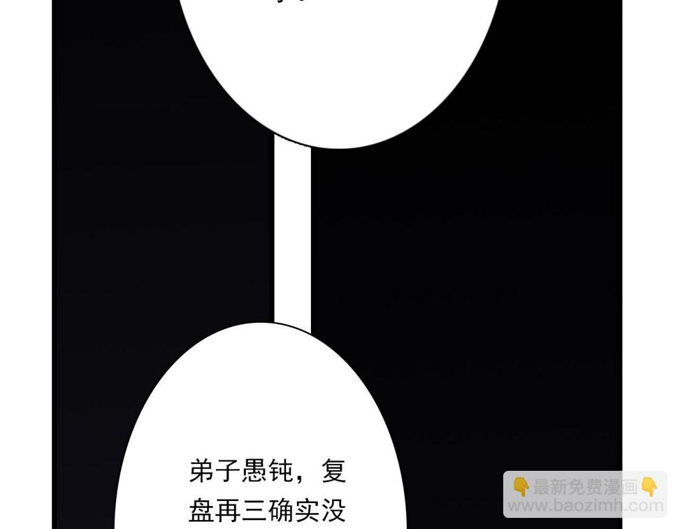 第98话 阿汀突围脱险61