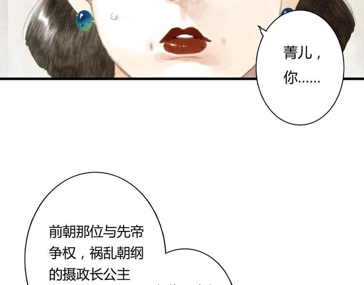 第1话 天劫将至38