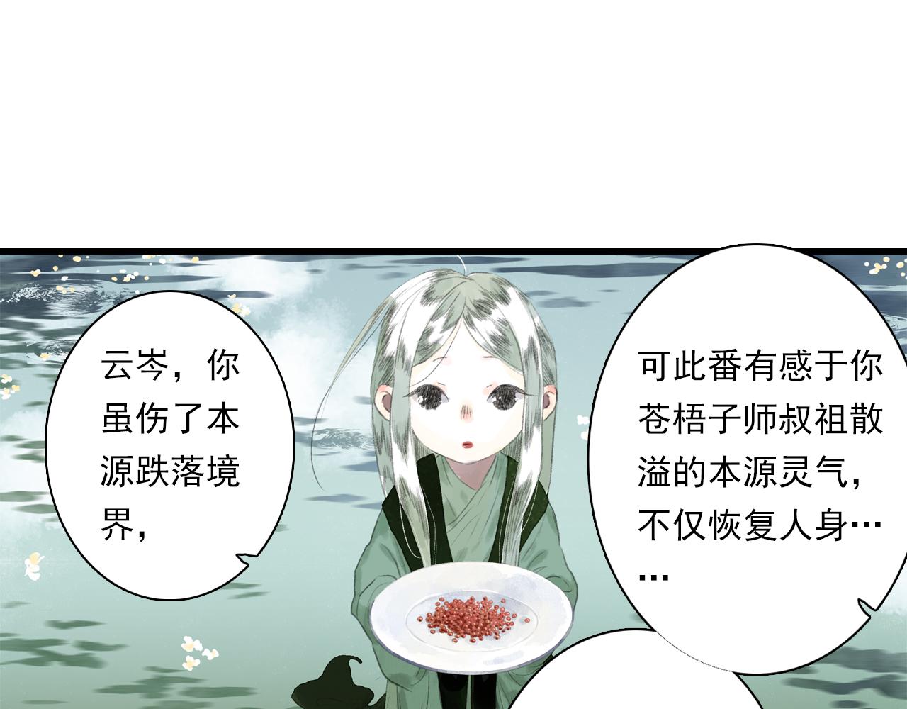 第86话猎杀代天同盟初成57