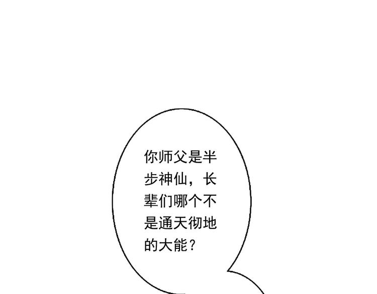 第18话 助力启程71
