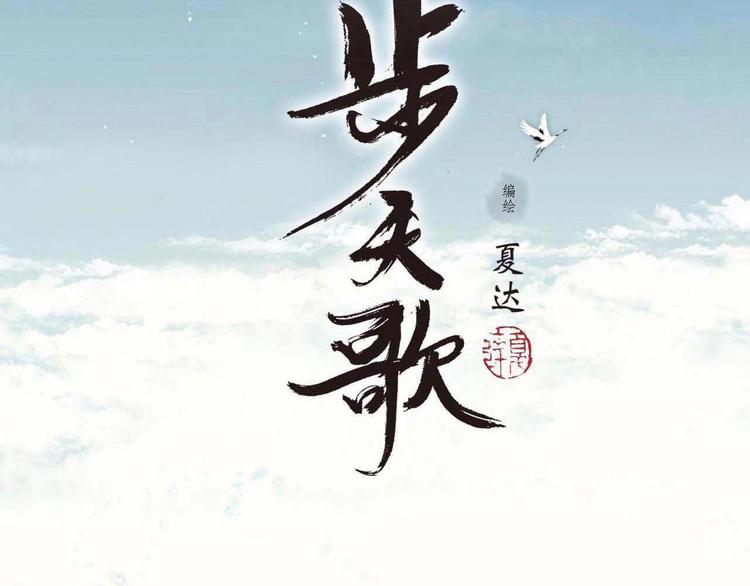 第32话 魂飞魄散9
