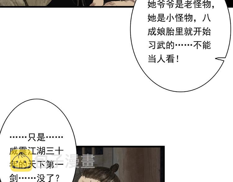 第27话 看穿42