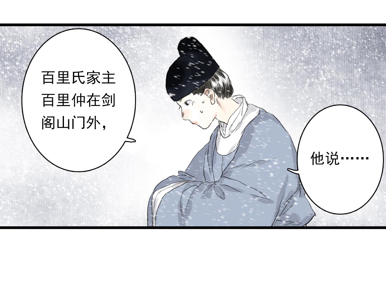 第74话 孤桐重伤境界跌落46