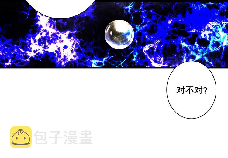 第53话 神霄霹雳子惊现33