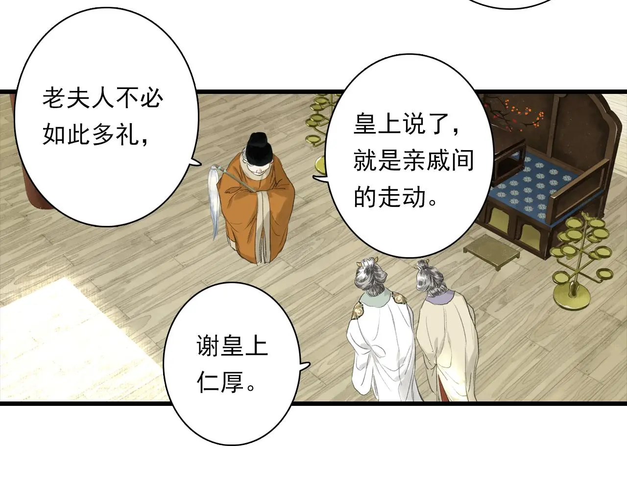 第93话 陈国西南战事胶着9