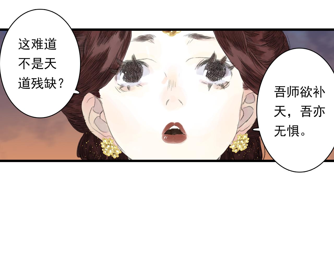 第84话姑射追兵紧追不舍16